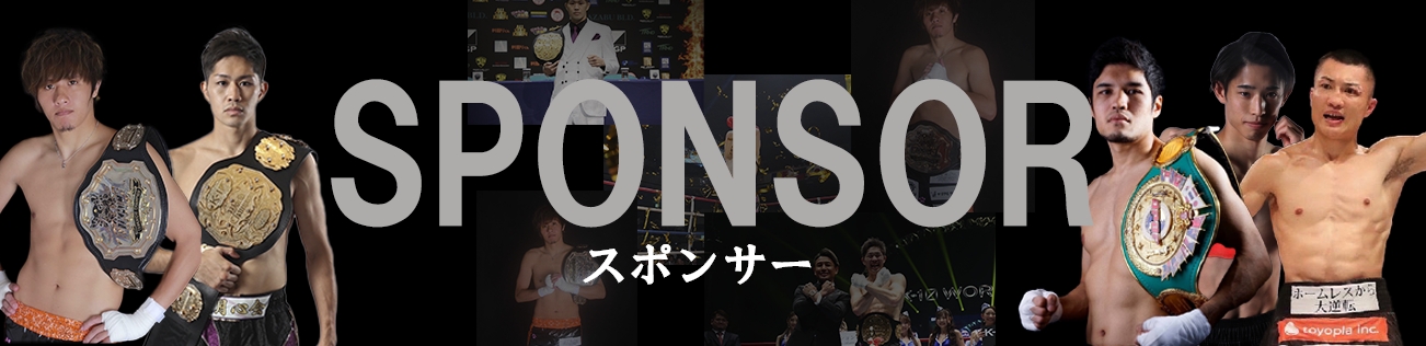 スポンサー