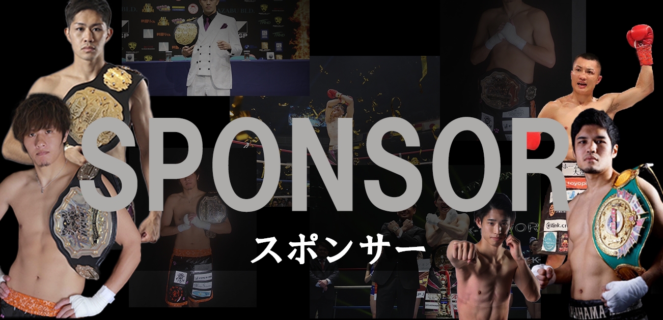 スポンサー